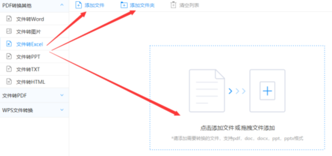 manbetx万博体育在线登录登录入口使用讲解 - 选择文件格式